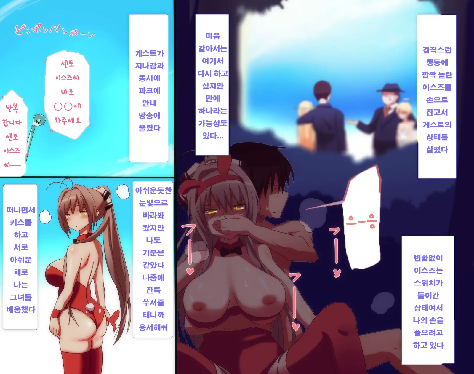 Baishuu Sareta Yuenchi No Mesu-Tachi Wa Chinpo Ni Makemashita!! | 팔려버린 유원의 암컷들은 자지에 패배했습니다